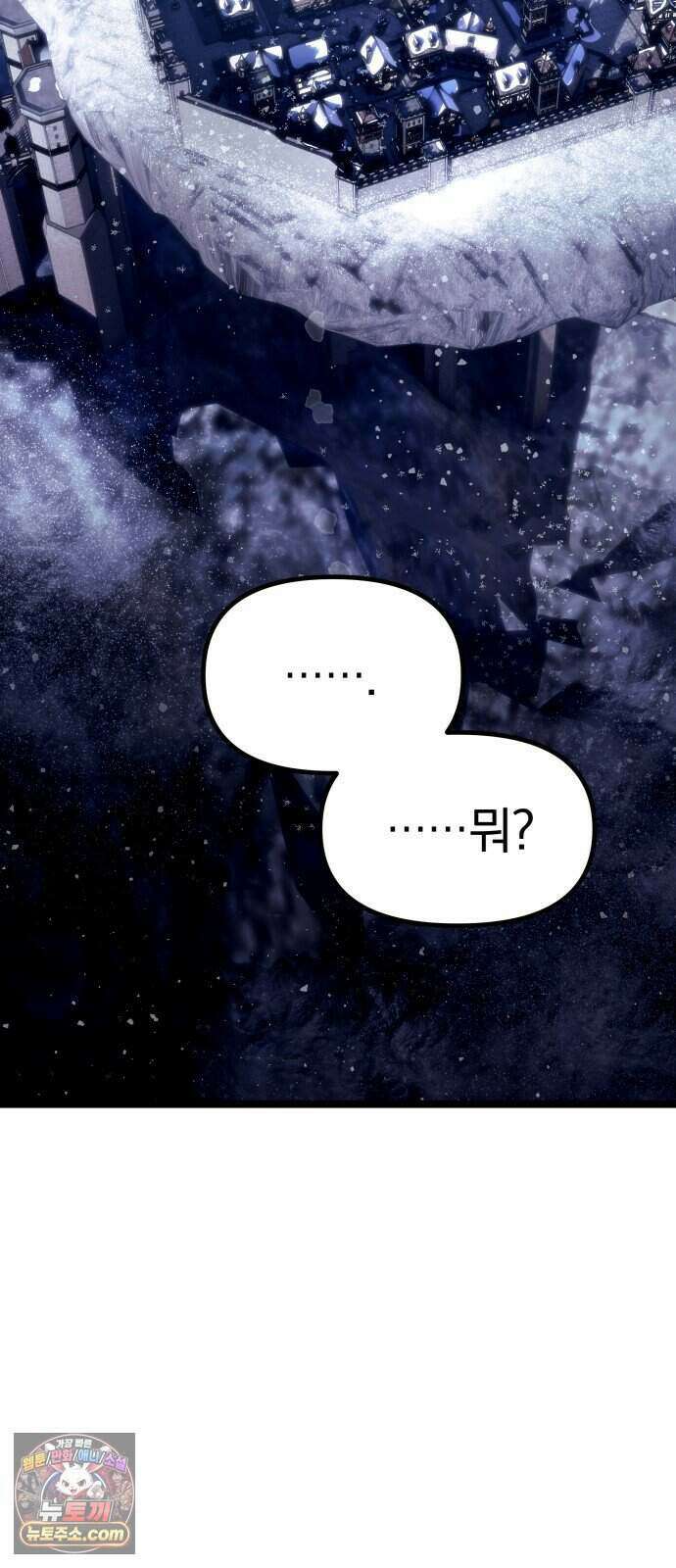 양치기 마법사 26화 6