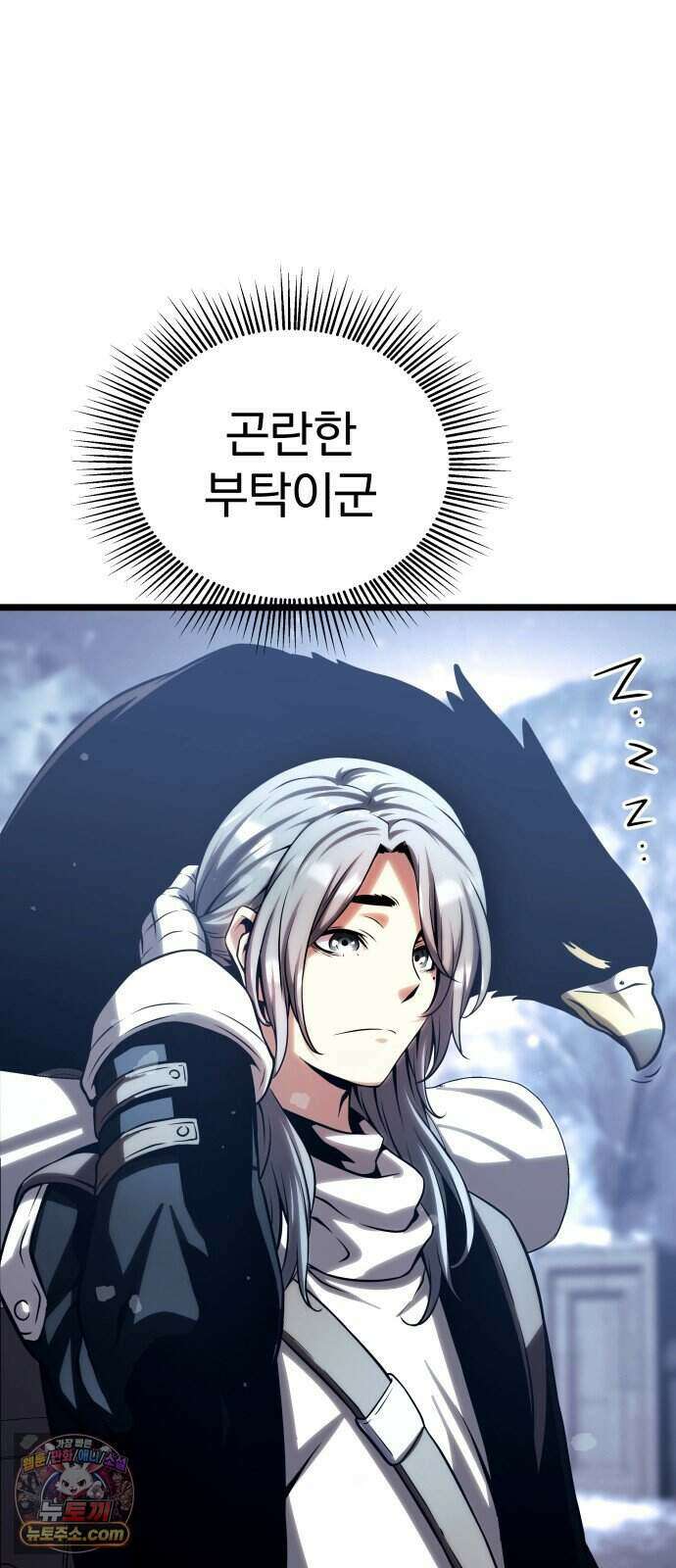 양치기 마법사 26화 7