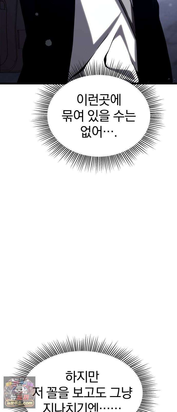 양치기 마법사 26화 8