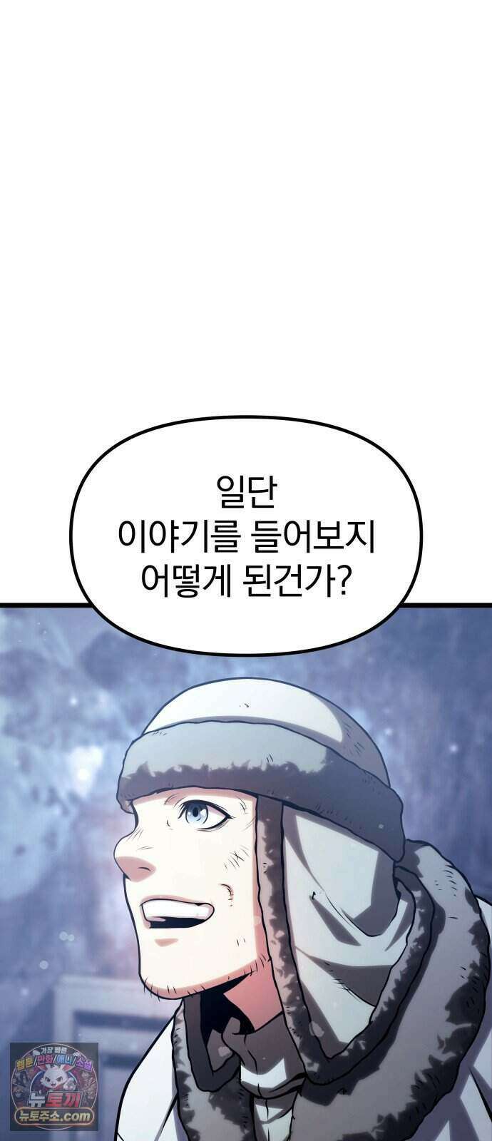 양치기 마법사 26화 10