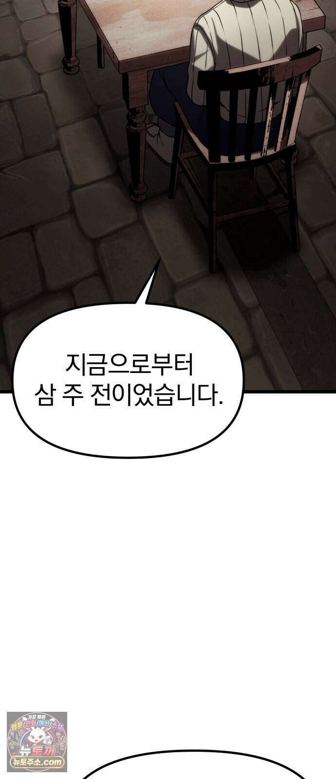 양치기 마법사 26화 13