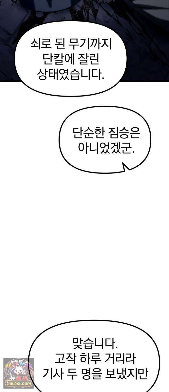 양치기 마법사 26화 15