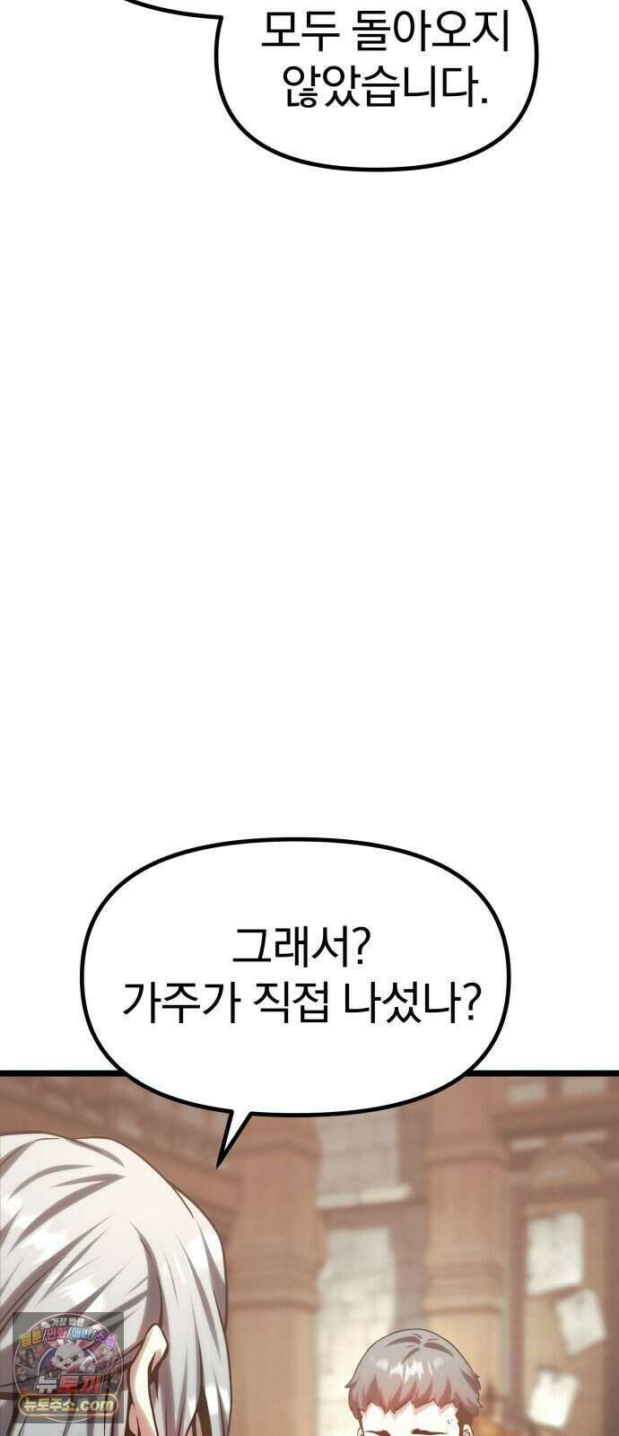 양치기 마법사 26화 17