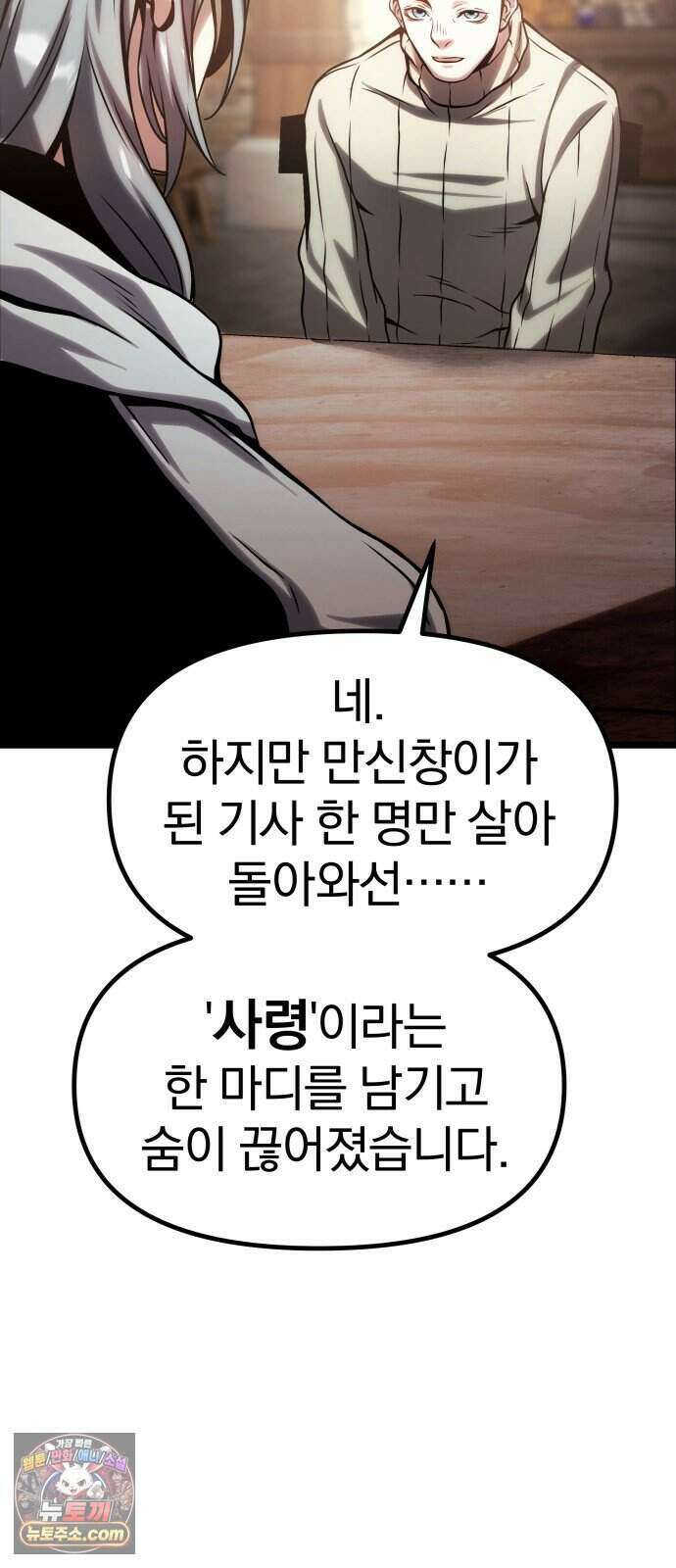 양치기 마법사 26화 18