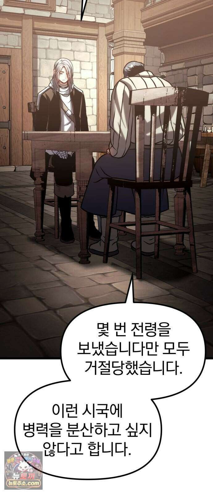 양치기 마법사 26화 22