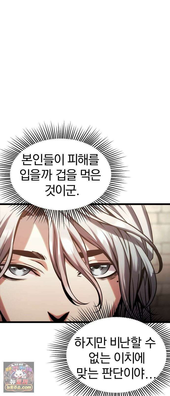양치기 마법사 26화 23