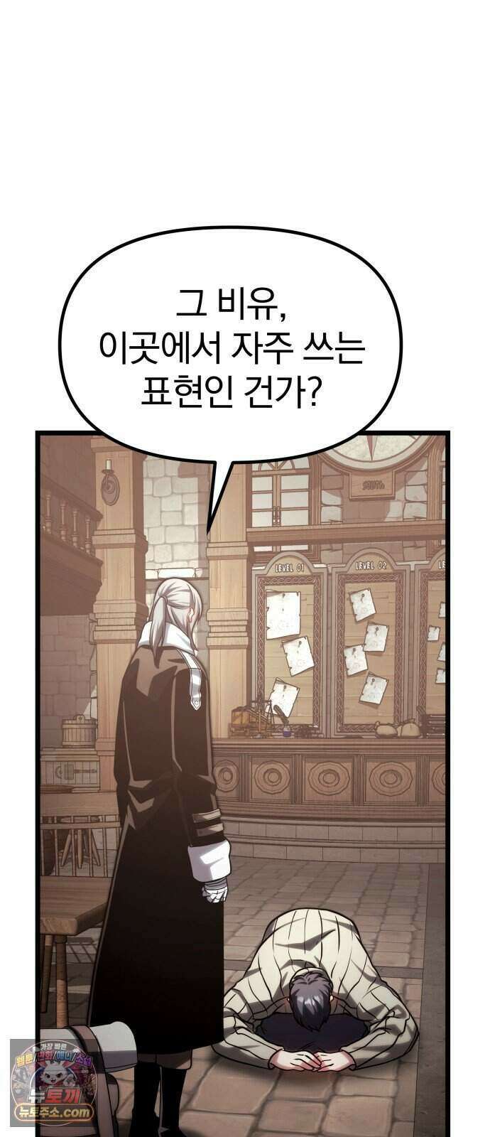 양치기 마법사 26화 29