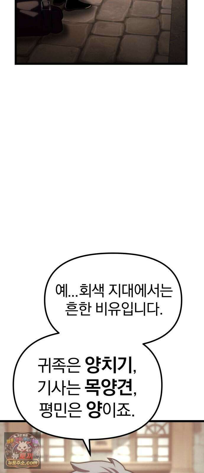 양치기 마법사 26화 30