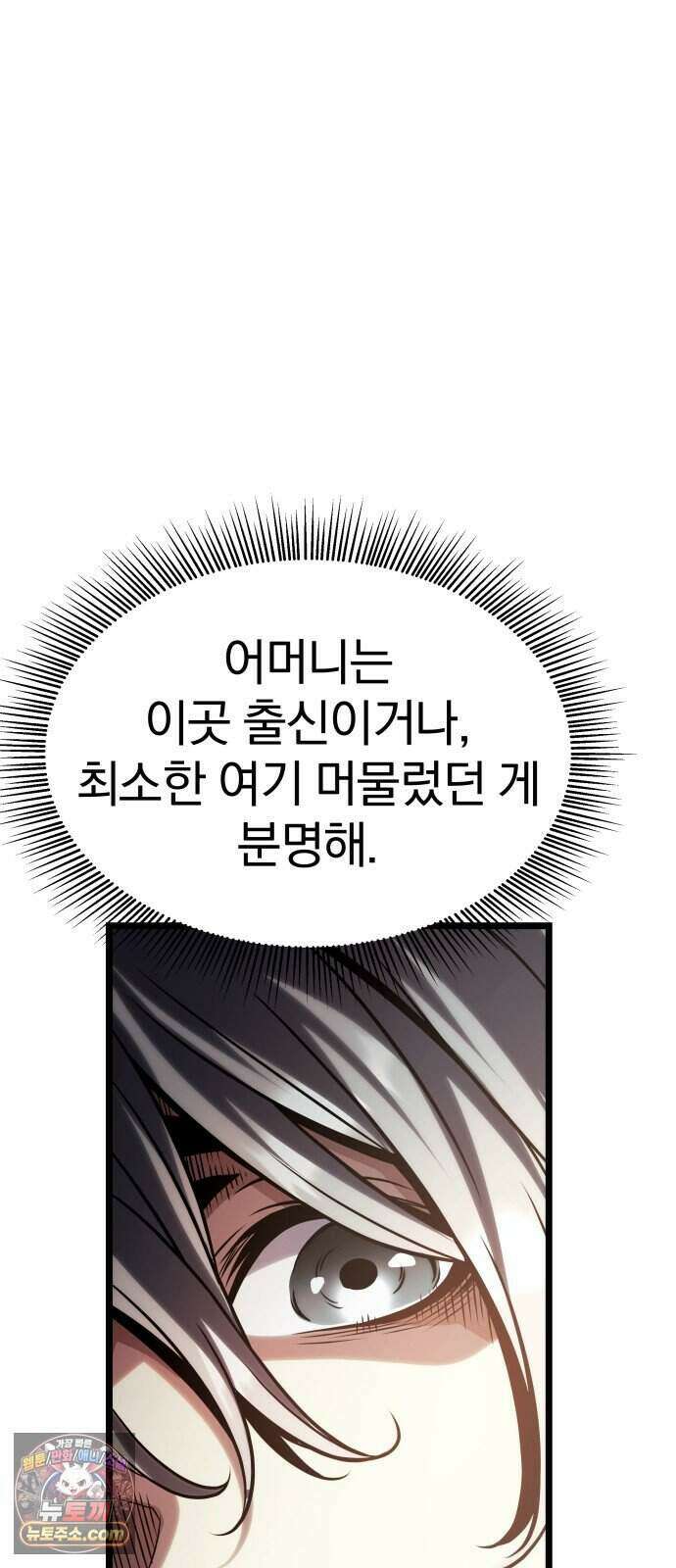 양치기 마법사 26화 32