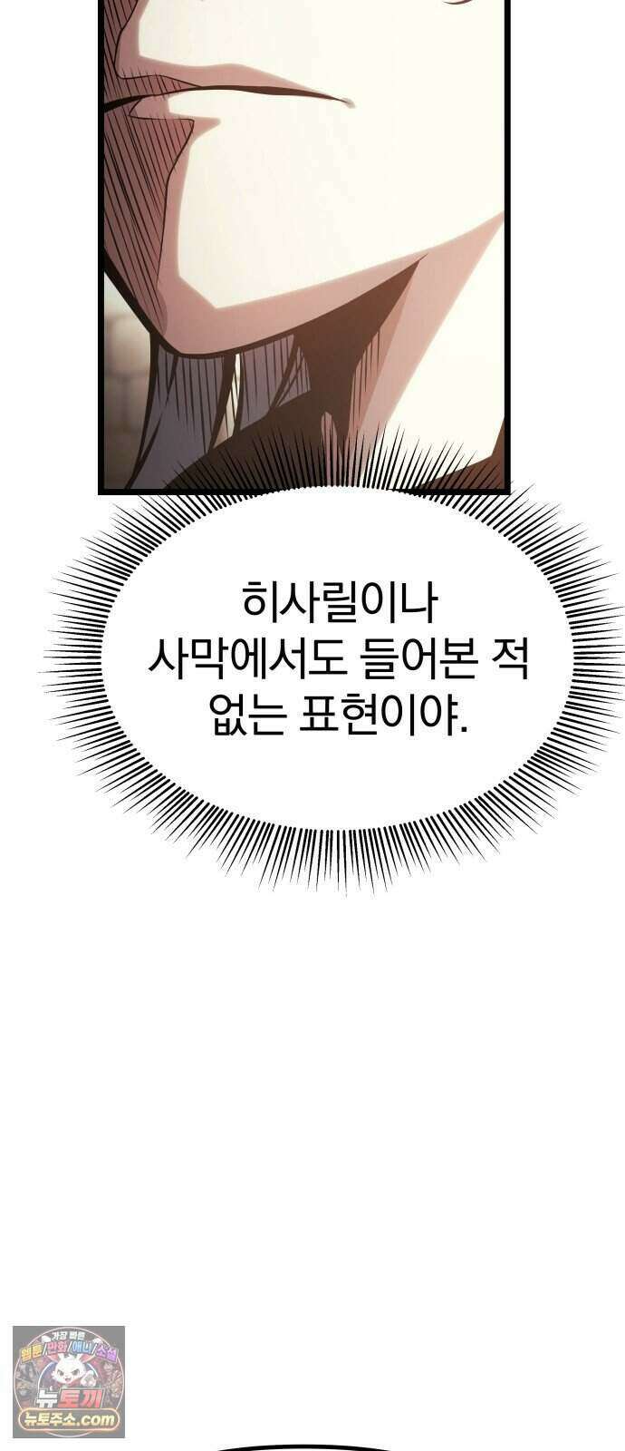 양치기 마법사 26화 33