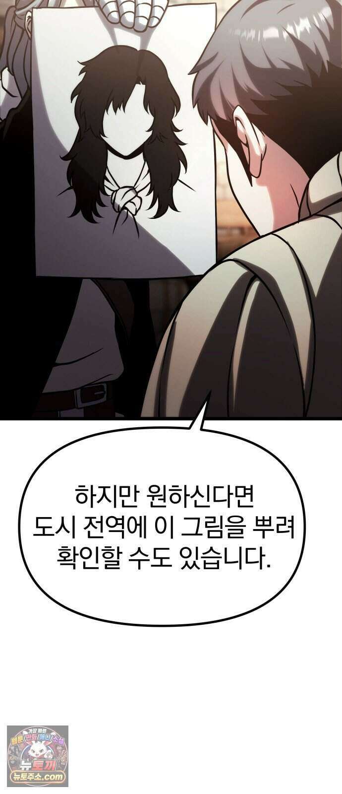 양치기 마법사 26화 36