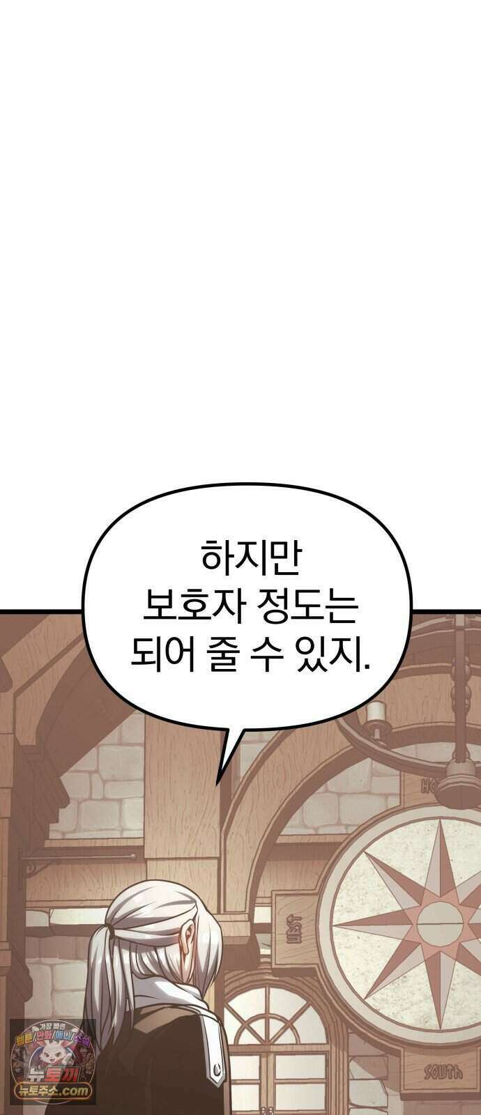 양치기 마법사 26화 40