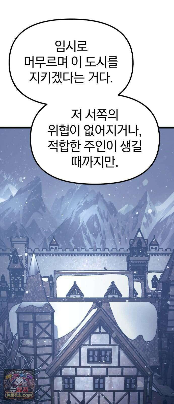 양치기 마법사 26화 44