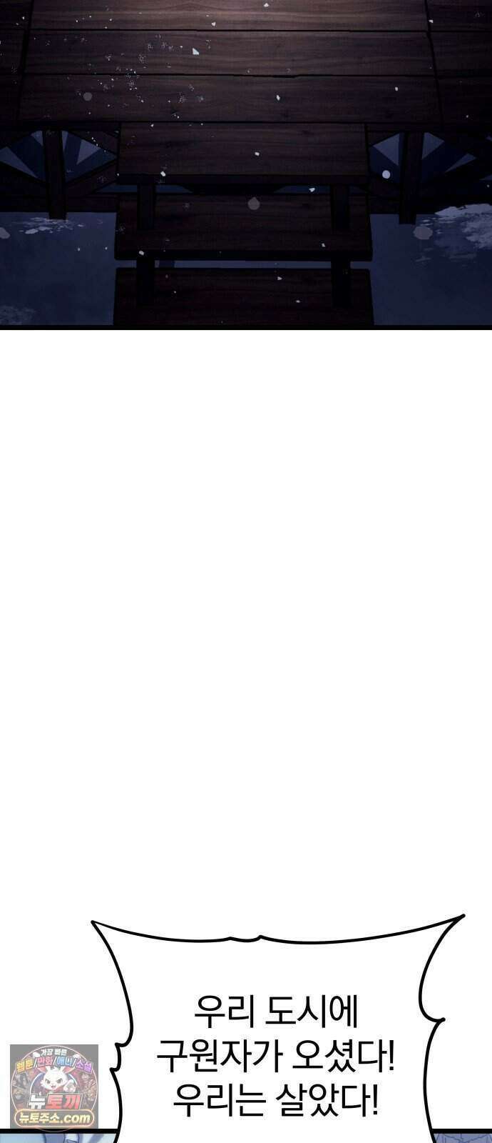 양치기 마법사 26화 46