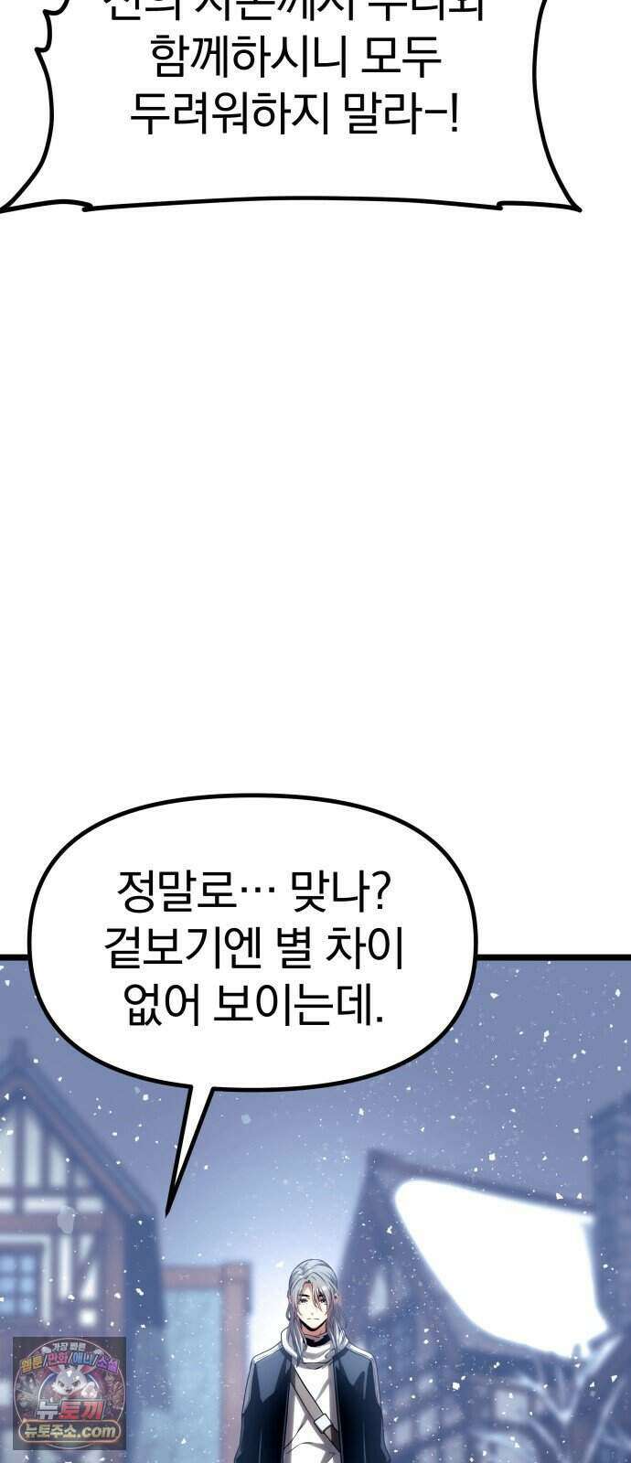 양치기 마법사 26화 48