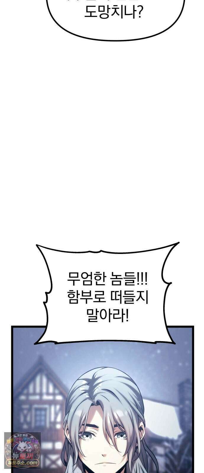 양치기 마법사 26화 50