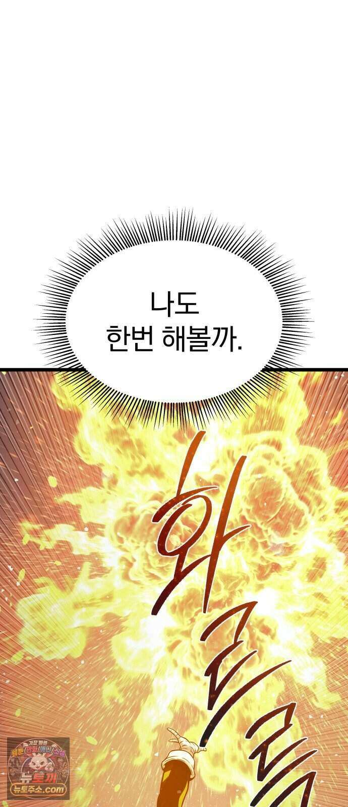 양치기 마법사 26화 56