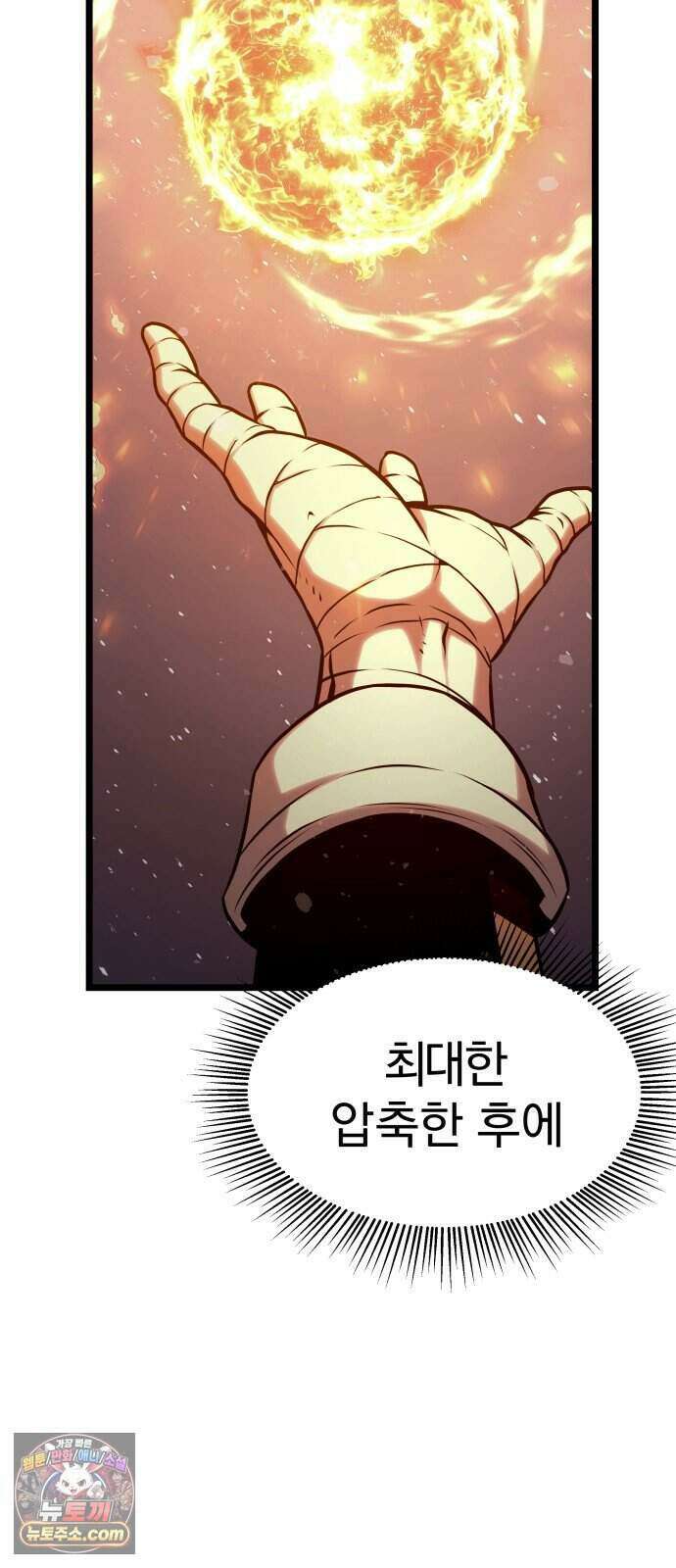 양치기 마법사 26화 59
