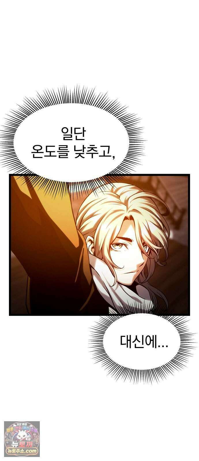 양치기 마법사 26화 60
