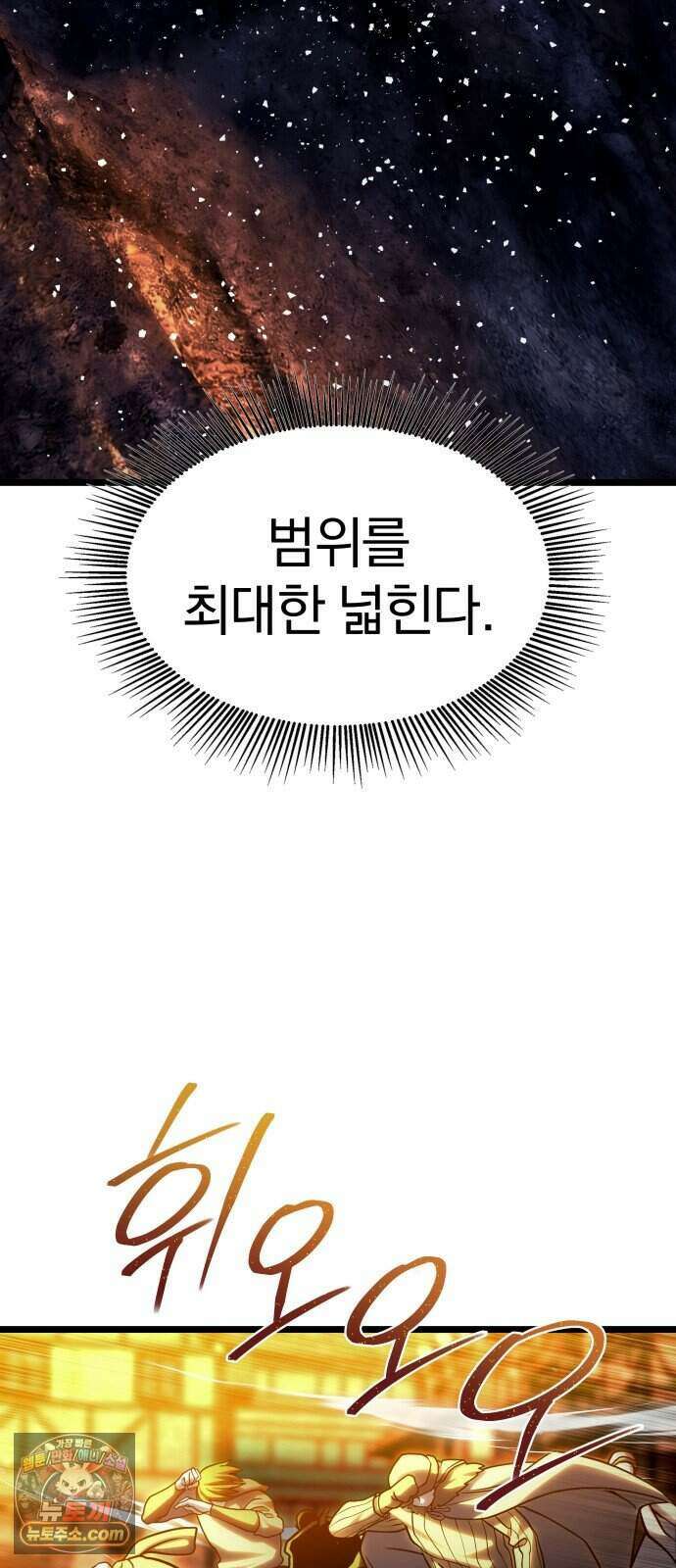 양치기 마법사 26화 67