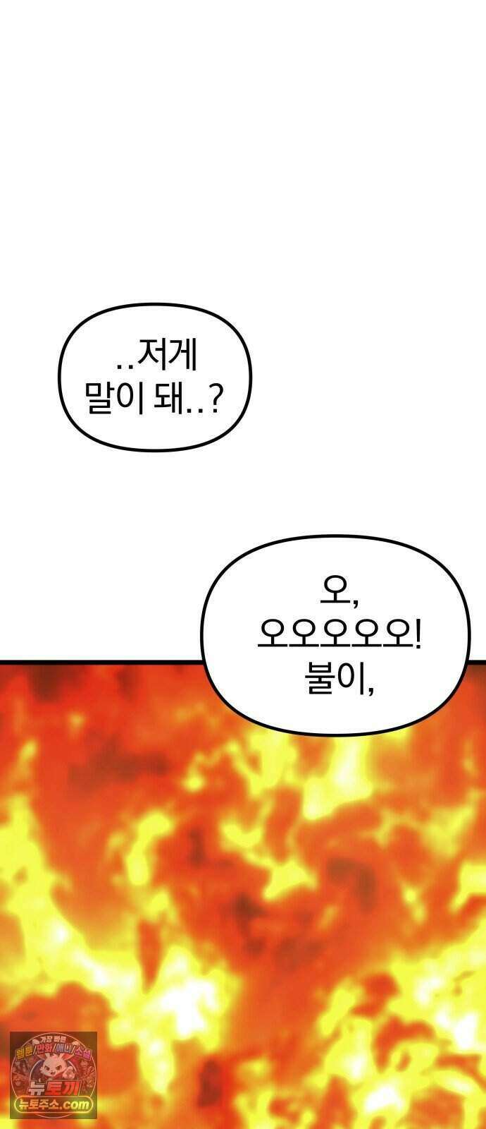 양치기 마법사 26화 69