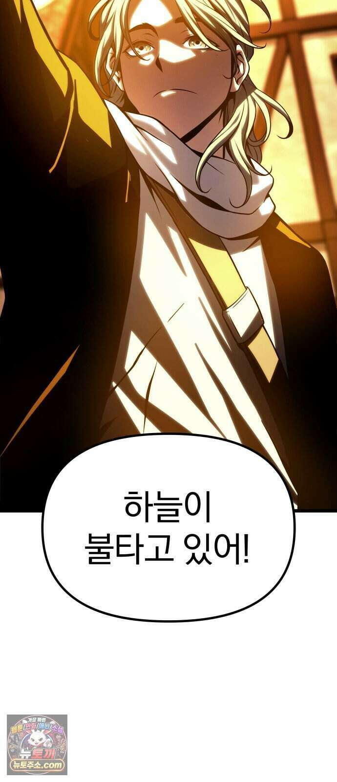 양치기 마법사 26화 71