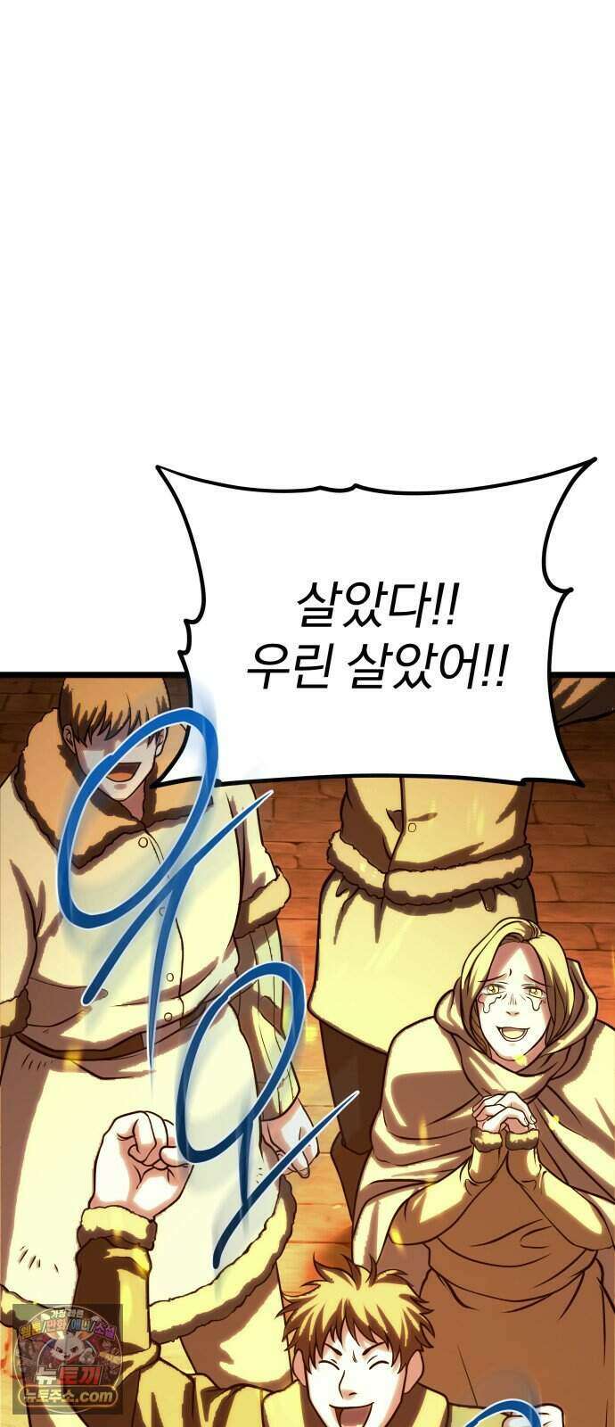 양치기 마법사 26화 72
