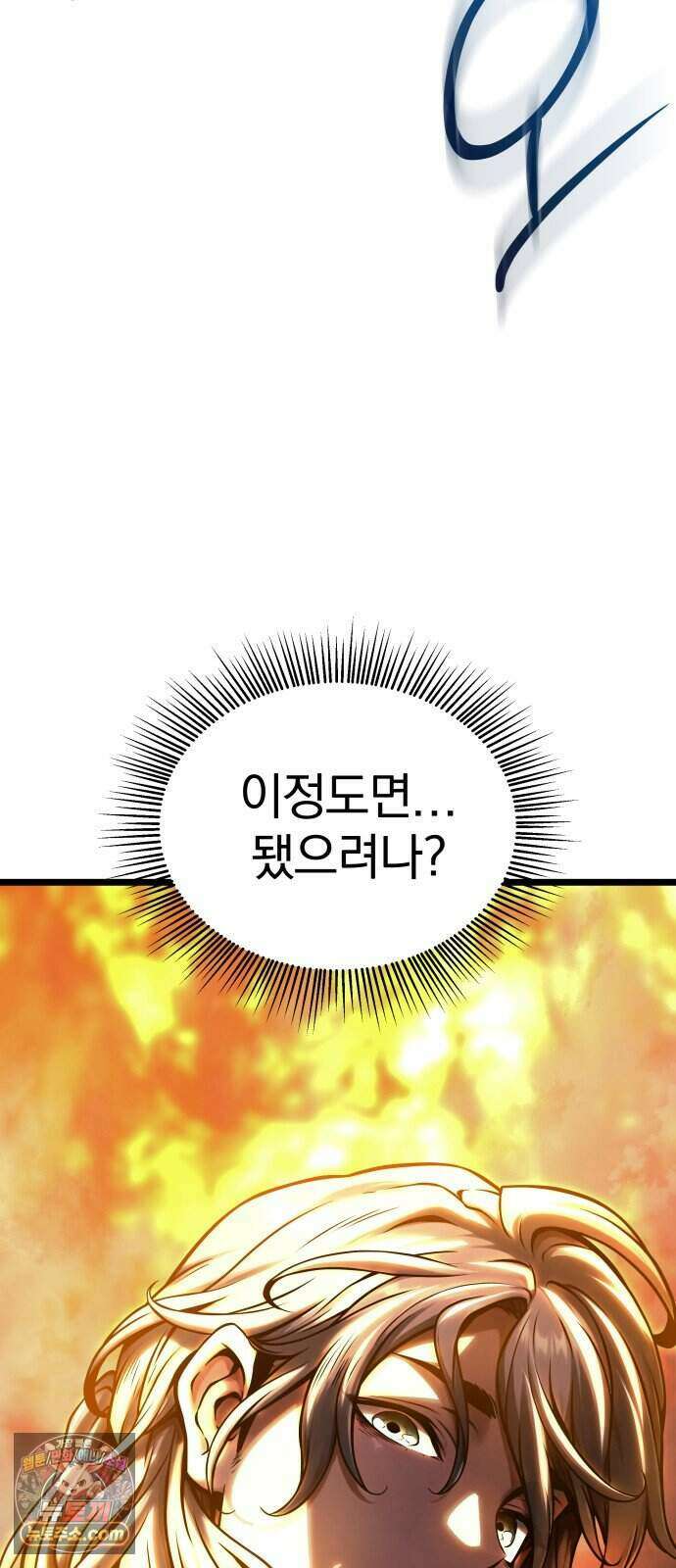 양치기 마법사 26화 74