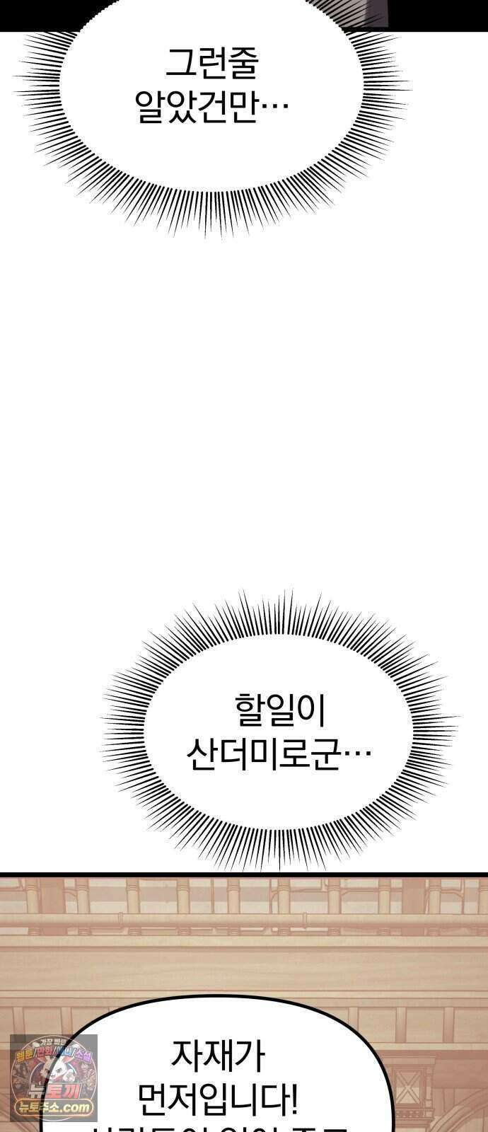 양치기 마법사 26화 77