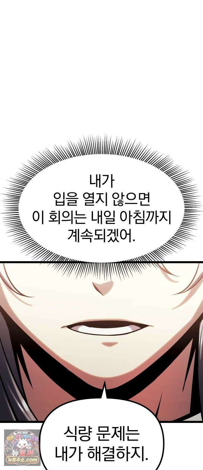 양치기 마법사 26화 79