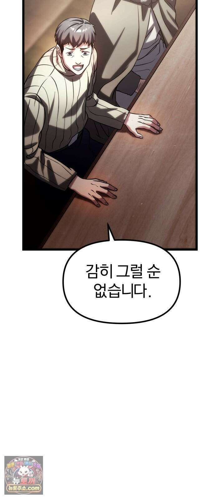 양치기 마법사 26화 85