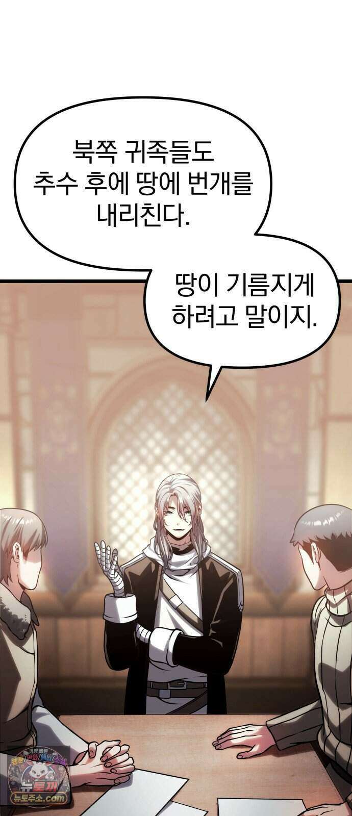 양치기 마법사 26화 86