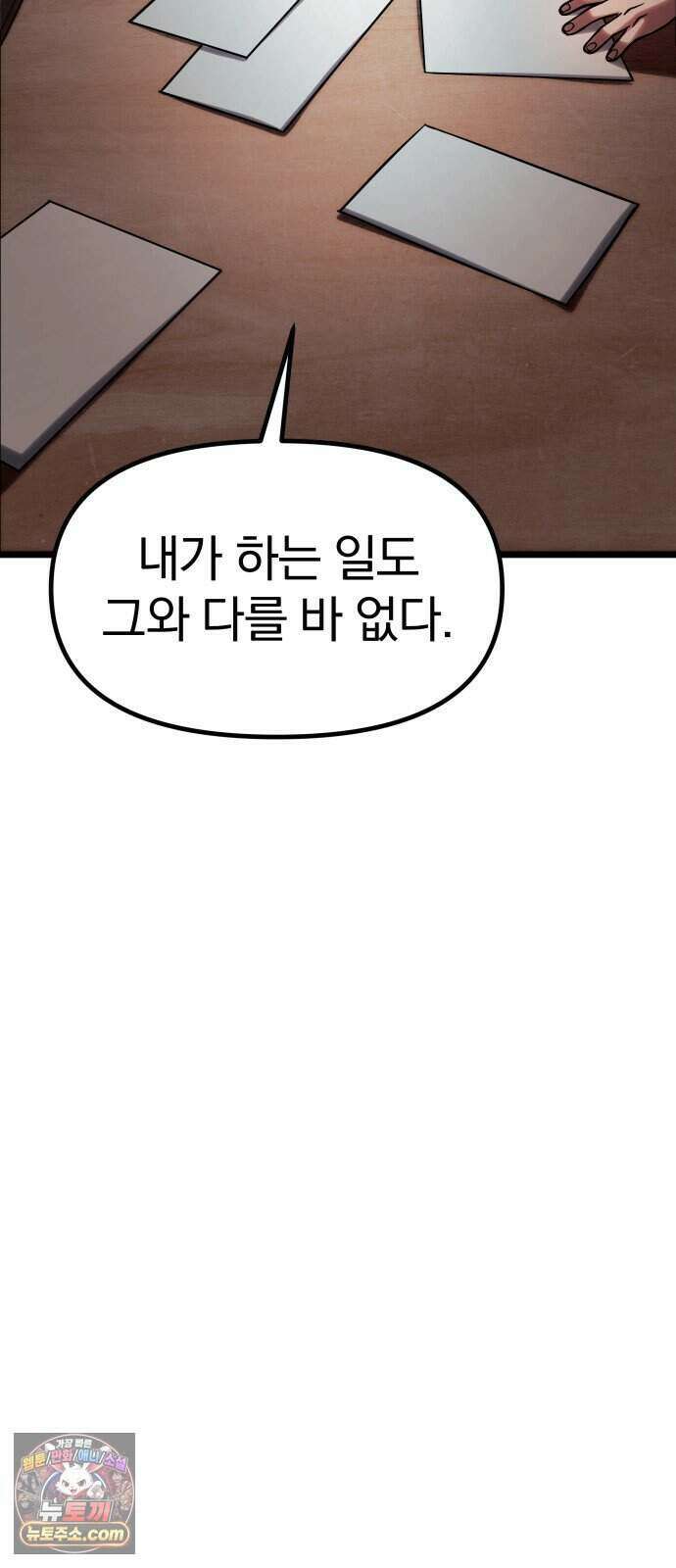 양치기 마법사 26화 87