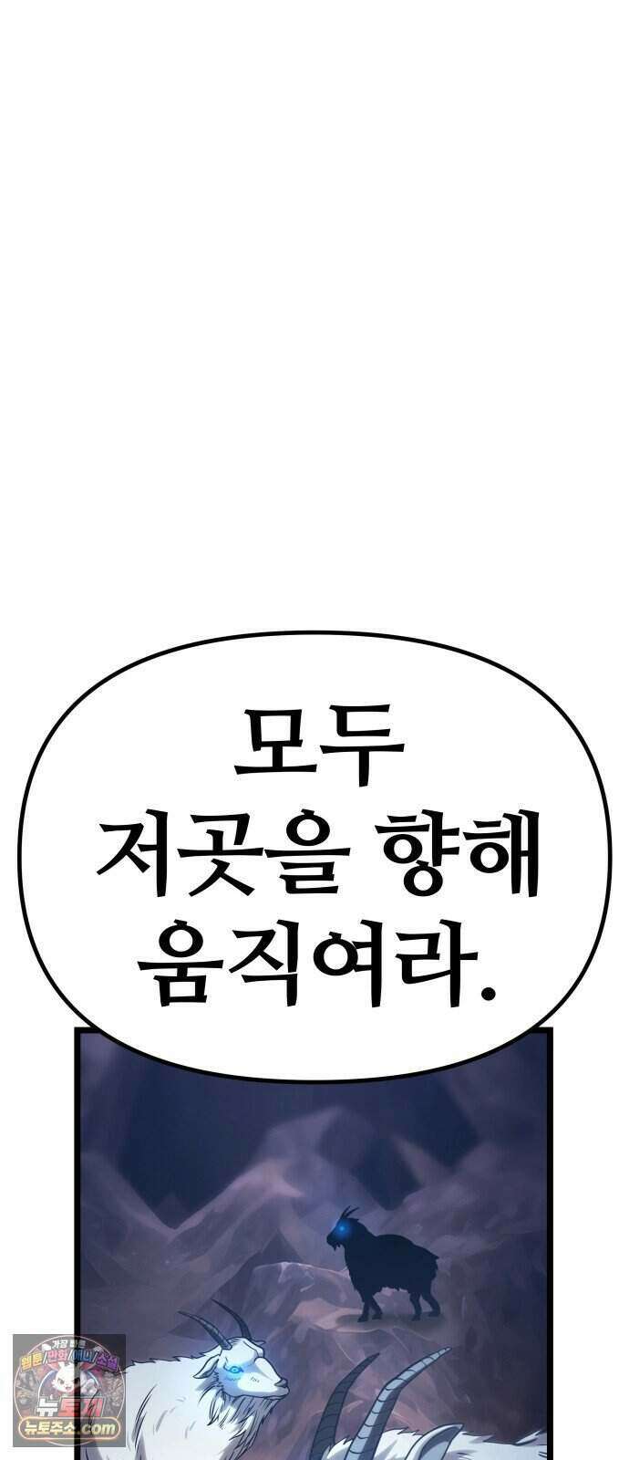 양치기 마법사 26화 91