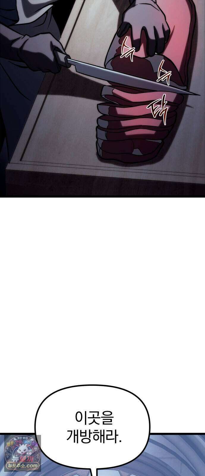양치기 마법사 26화 103