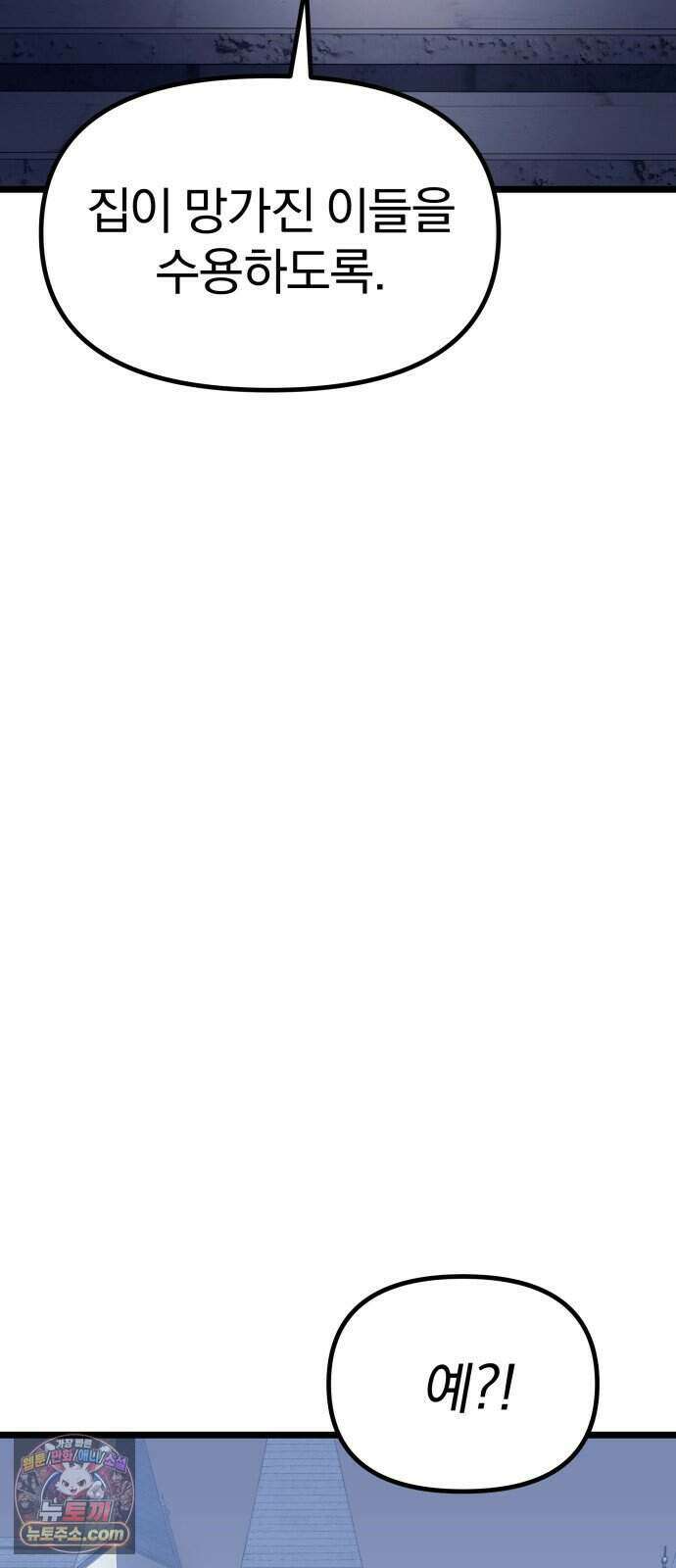 양치기 마법사 26화 105
