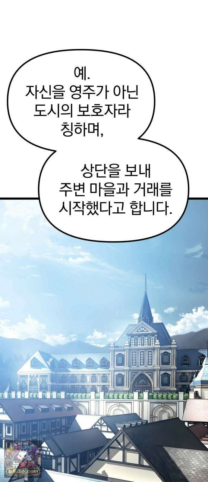 양치기 마법사 26화 114