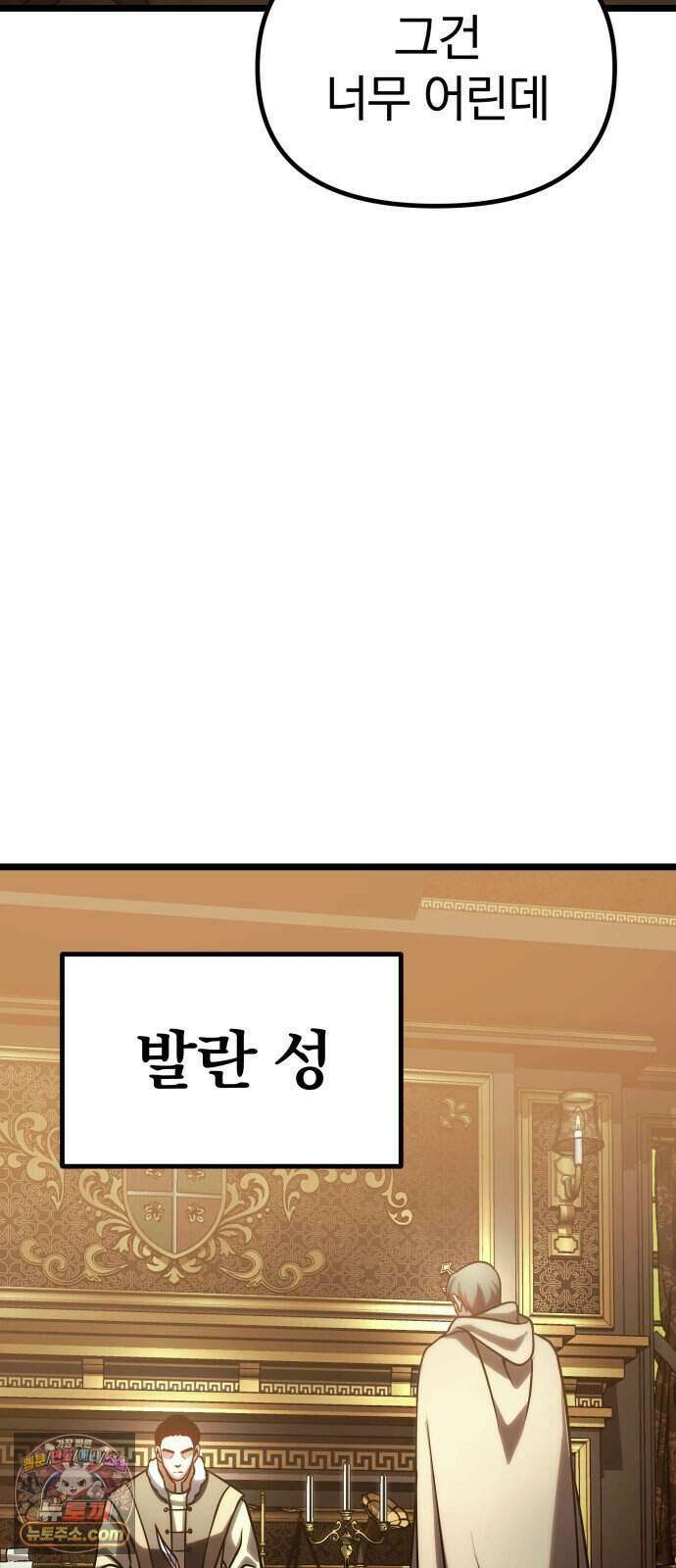 양치기 마법사 26화 117