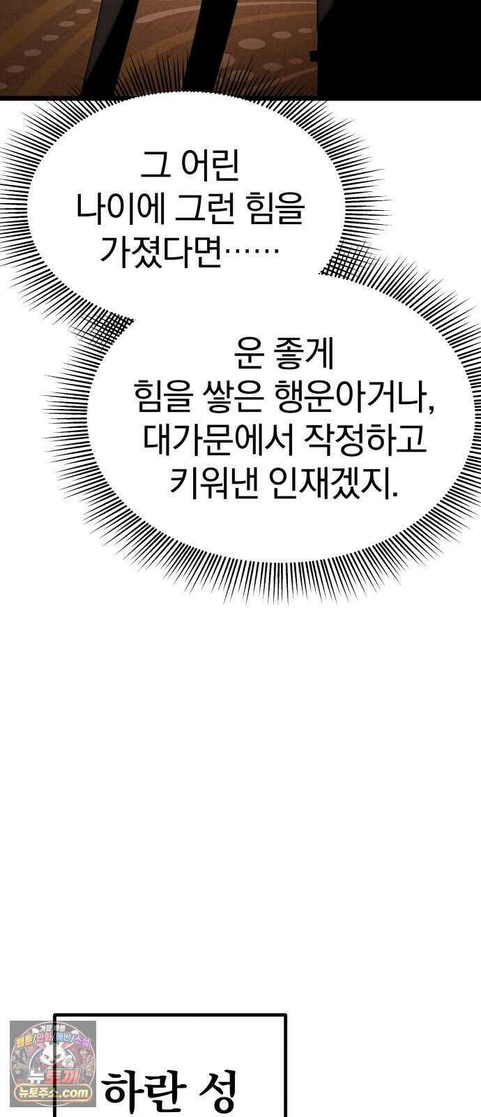 양치기 마법사 26화 120