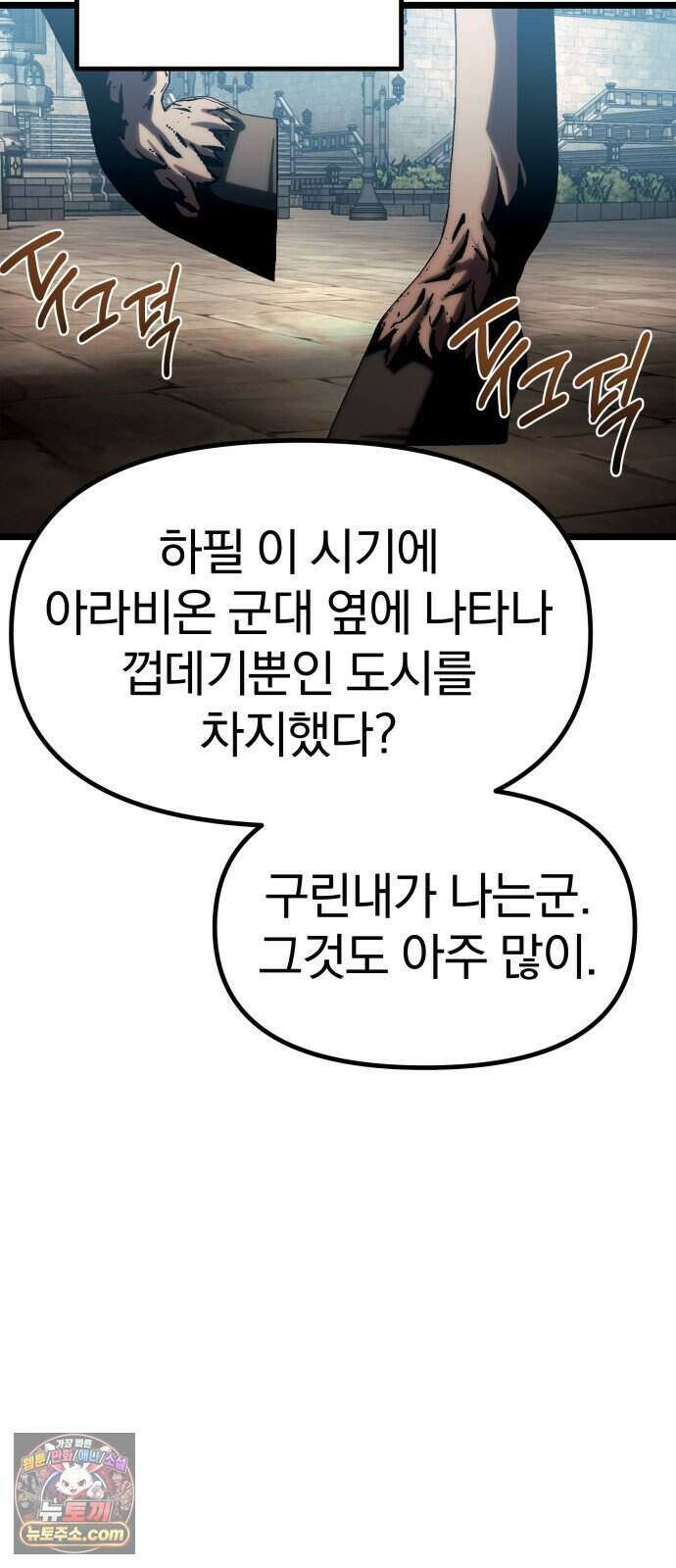 양치기 마법사 26화 121