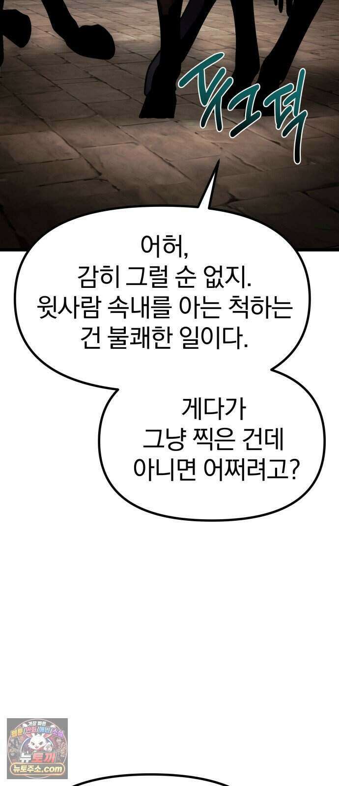 양치기 마법사 26화 123