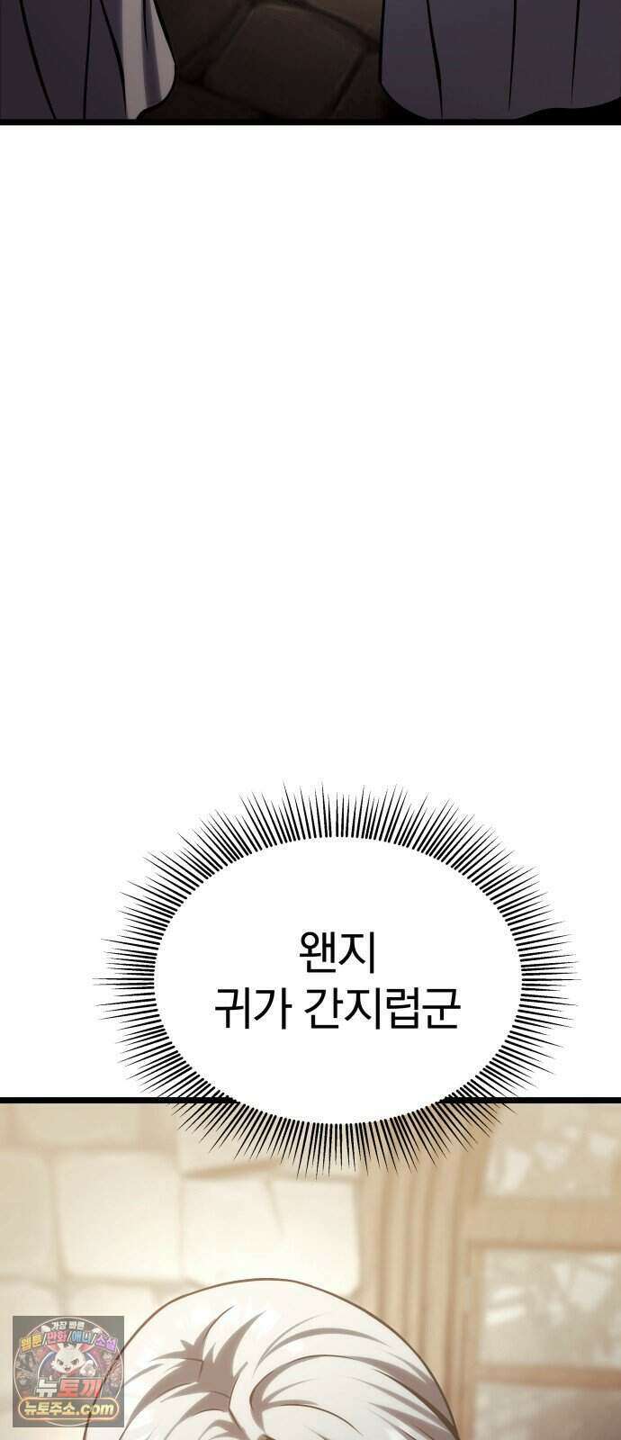 양치기 마법사 26화 125