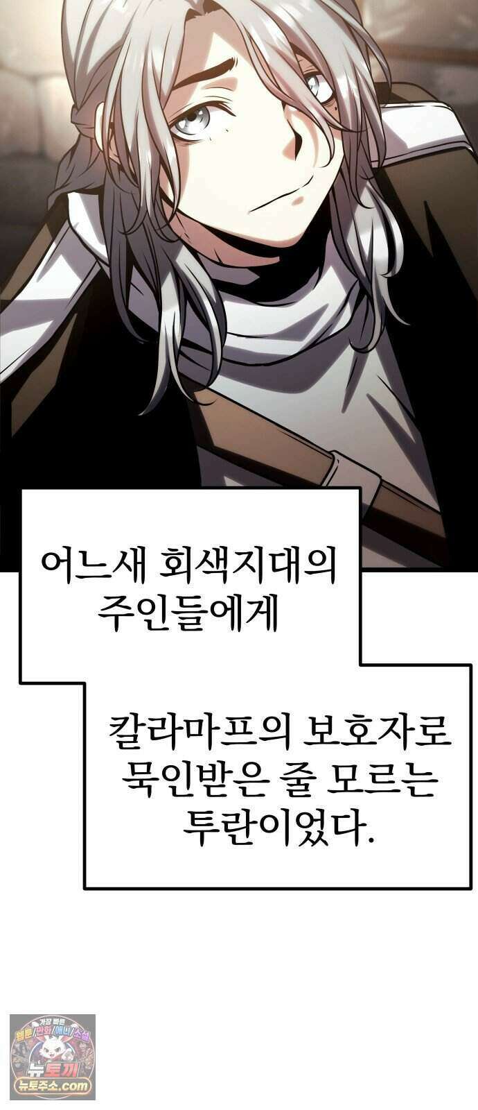 양치기 마법사 26화 126