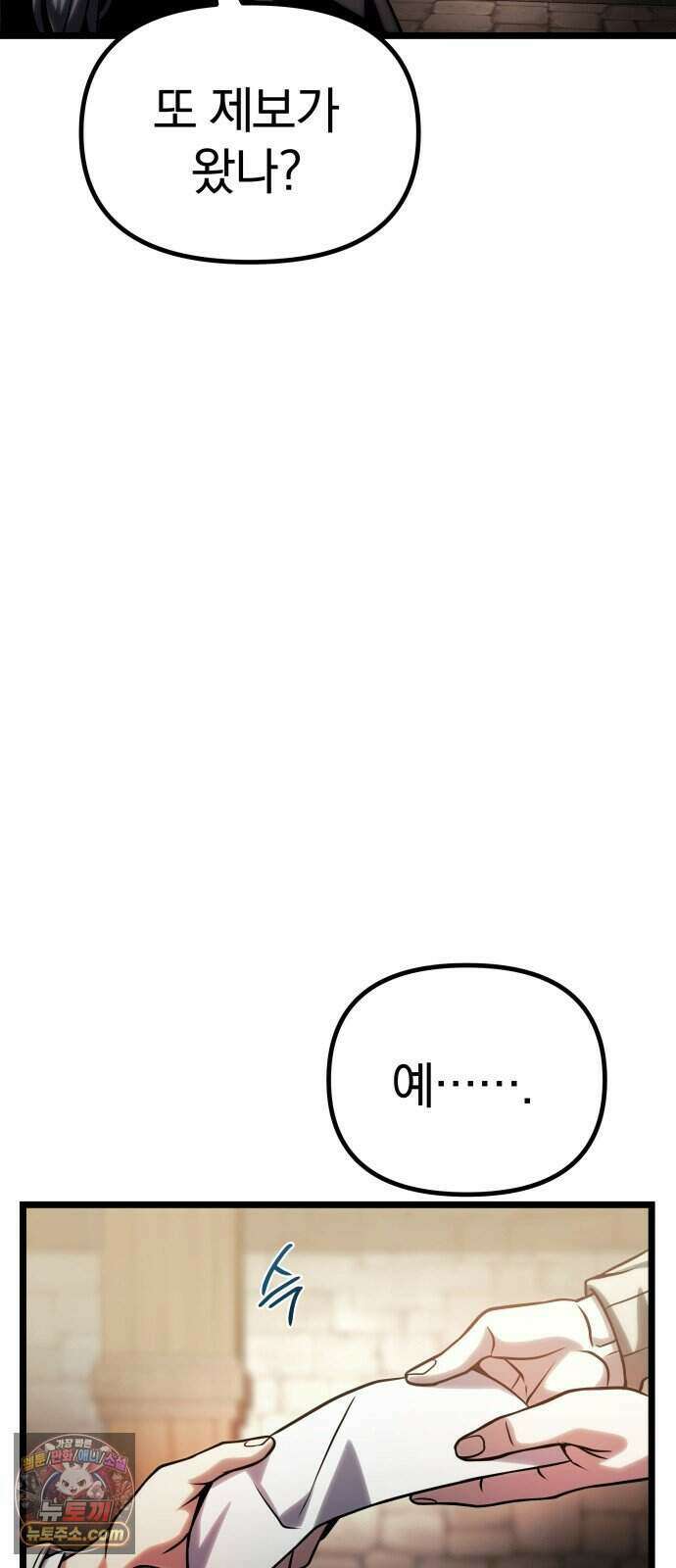 양치기 마법사 26화 131