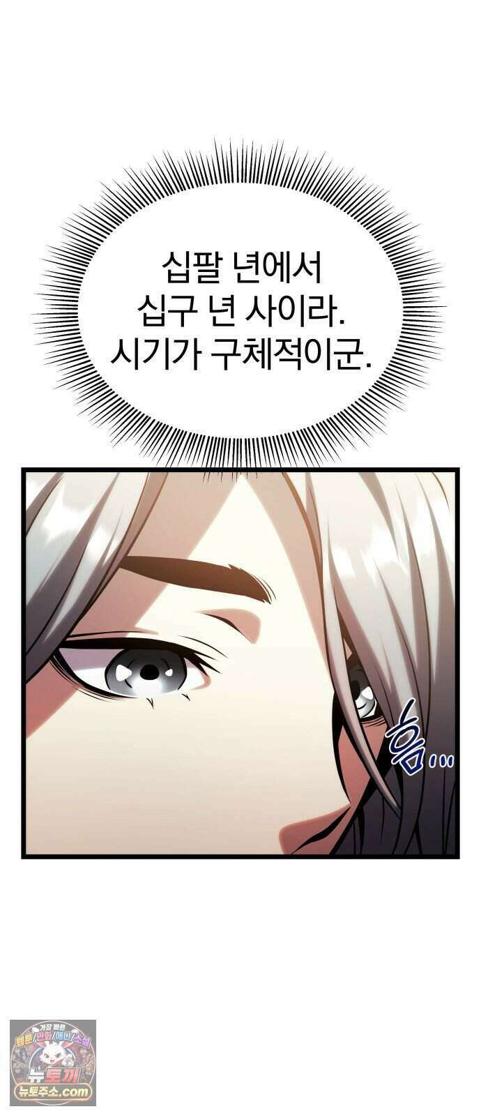 양치기 마법사 26화 134