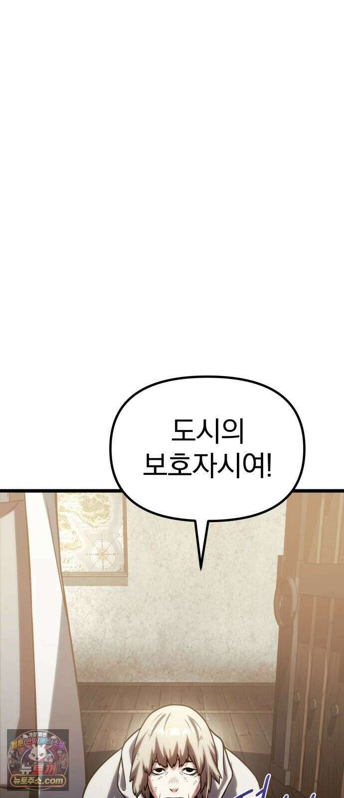 양치기 마법사 26화 135