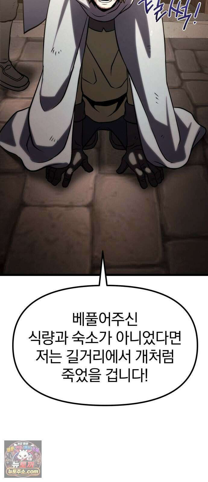 양치기 마법사 26화 136