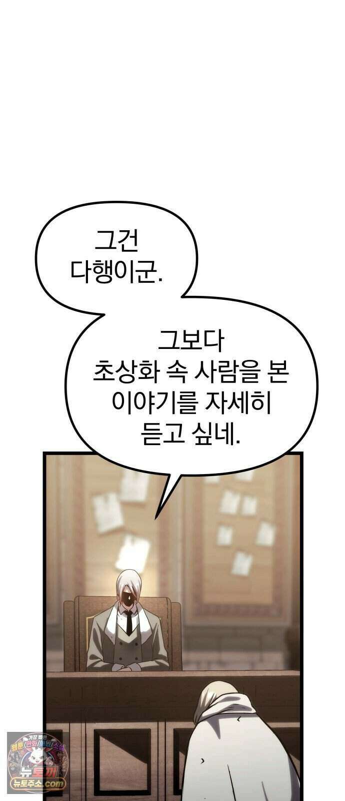 양치기 마법사 26화 137