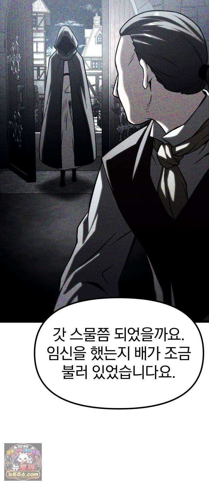 양치기 마법사 26화 142