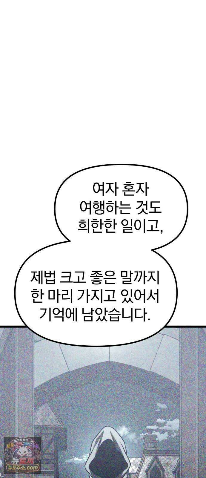 양치기 마법사 26화 143